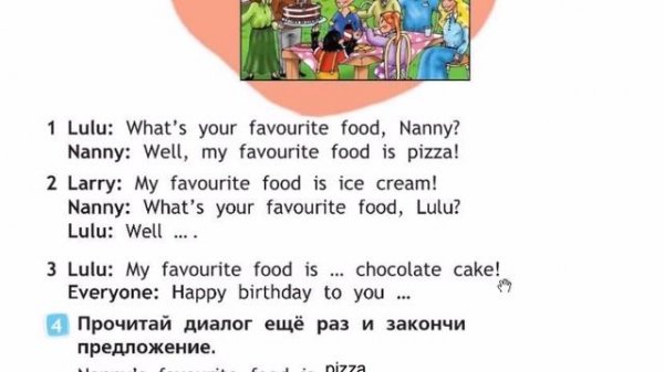 SPOTLIGHT 2 учебник 1 часть страница 52,53