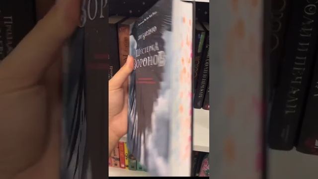 Книги на моей полке как персонажи МГЧД🔥 смотреть онлайн