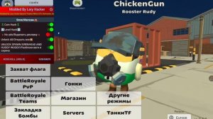 сегодня я покажу как призвать с помощью читов ТОЛ ЧИКЕНА