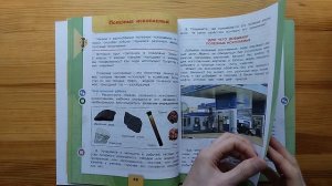 Не нужно учить и пересказывать учебник