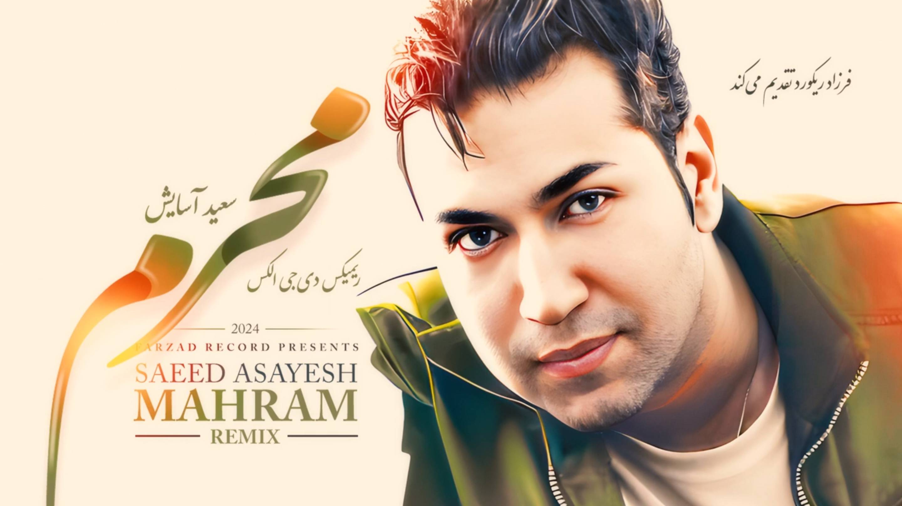 Saeed Asayesh-   Netherlands 2014 Mp4 HD