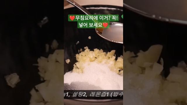 댓글참고) 무침요리에 제철 이거? 꼭 넣어서 무쳐보세요! ❤️제철 가리비❤️ 끝내줘요! #가리비, #가리비요리, #가리비무침, #무침, #무침요리, смотреть онлайн