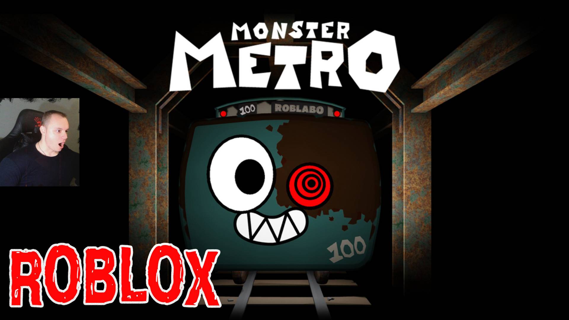 Роблокс MONSTER METRO ➤ Прохождение игры Roblox Монстр Метро смотреть онлайн