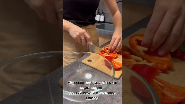 Готовим рыбу с овощами в духовке🐟 Подпишись и поставь лайк, если любишь простые рецепты! #shorts смотреть онлайн