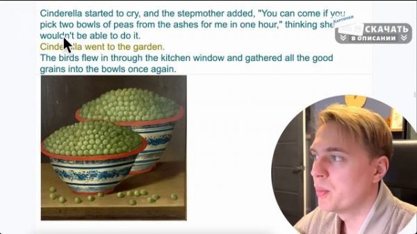 ЧТЕНИЕ НА АНГЛИЙСКОМ - Братья Гримм "Золушка". Адаптированная книга на английском