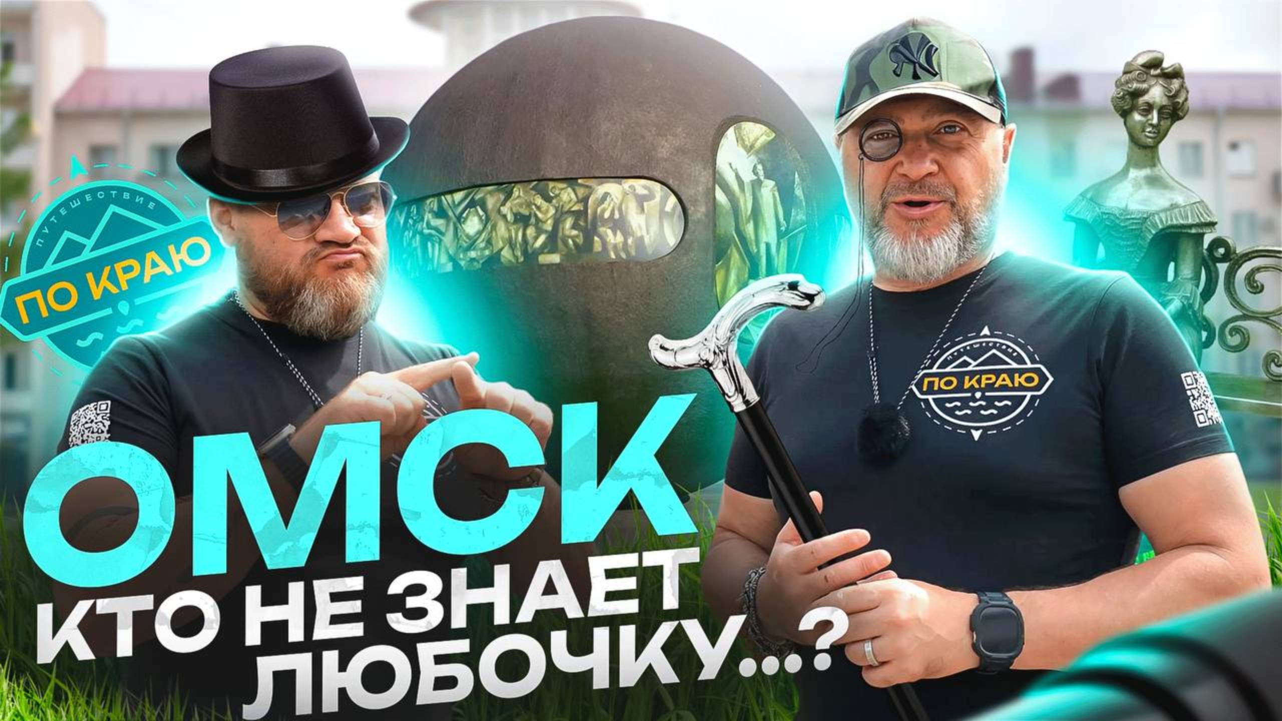 Омск. Кто не знает Любочку...? смотреть онлайн