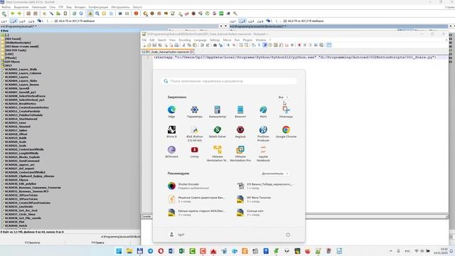 Кнопка_Autocad_для_скрипта_Python смотреть онлайн