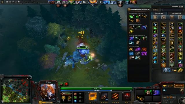 Dota 2 Ursa гайд смотреть онлайн