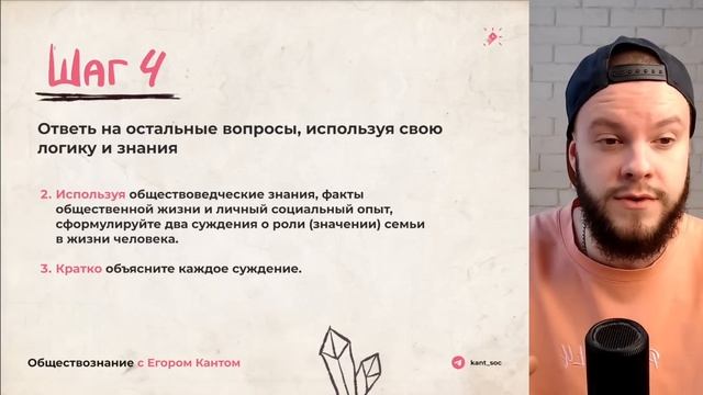 Как решить задание №5 ОГЭ по обществознанию? Лайфхаки и план решения смотреть онлайн