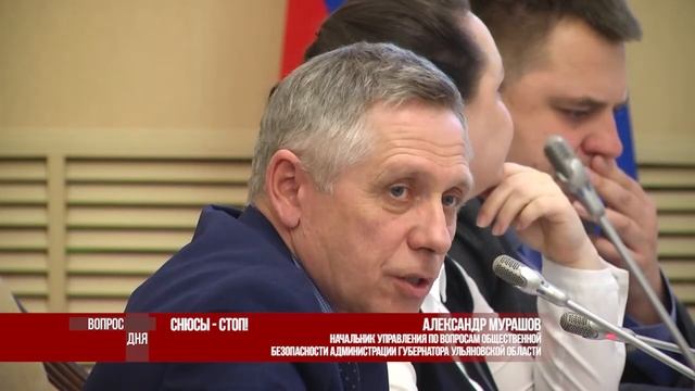 Вопрос дня. Снюсы - стоп! смотреть онлайн