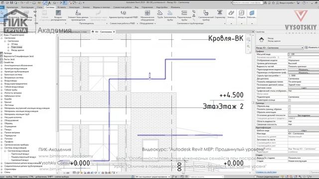 [Курс «Autodesk Revit MEP: Продвинутый уровень»] Отличие в поведении типов семейств при смене уровня смотреть онлайн