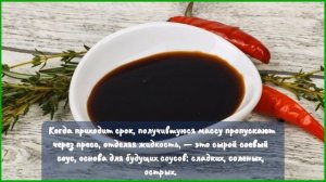 Как делают соевый соус и что это такое?