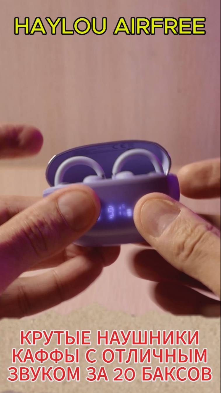Крутые наушники каффы за копейки Haylou Airfree #haylou #airfree смотреть онлайн