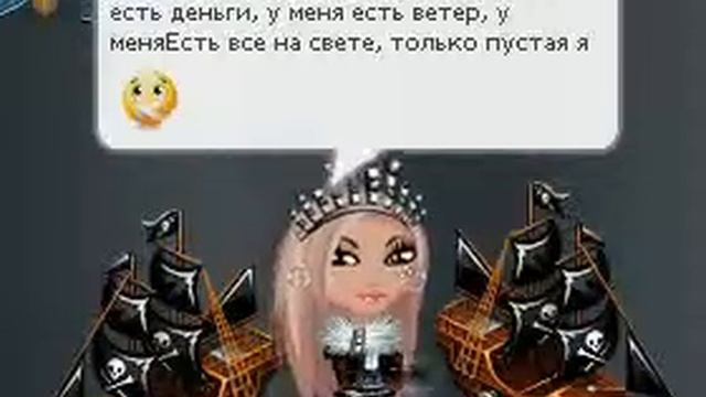 Бьянка - Рага (аватария) смотреть онлайн