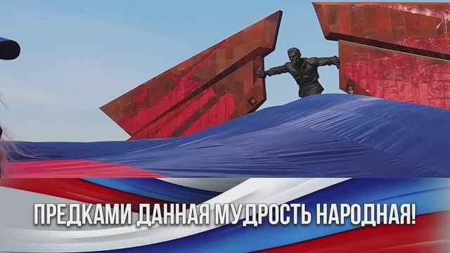 Государственный гимн Российской Федерации смотреть онлайн