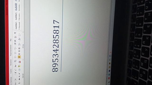 эт номер телефона смотреть онлайн