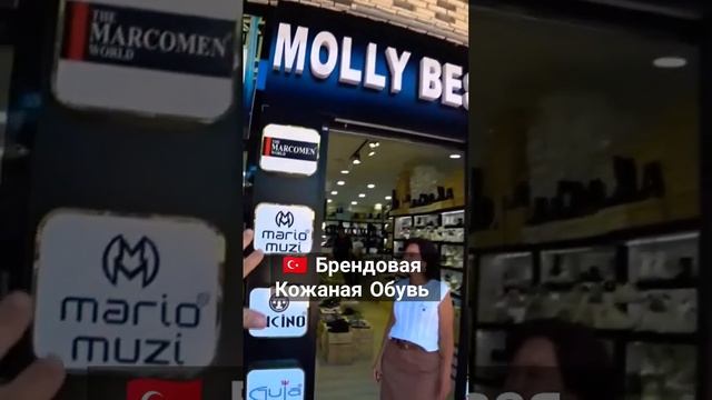 Кемер (Турция) Натуральная Кожаная обувь 2024 #antalya смотреть онлайн
