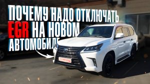 Состояние #впускного #тракта нового #Lexus #LX450d
