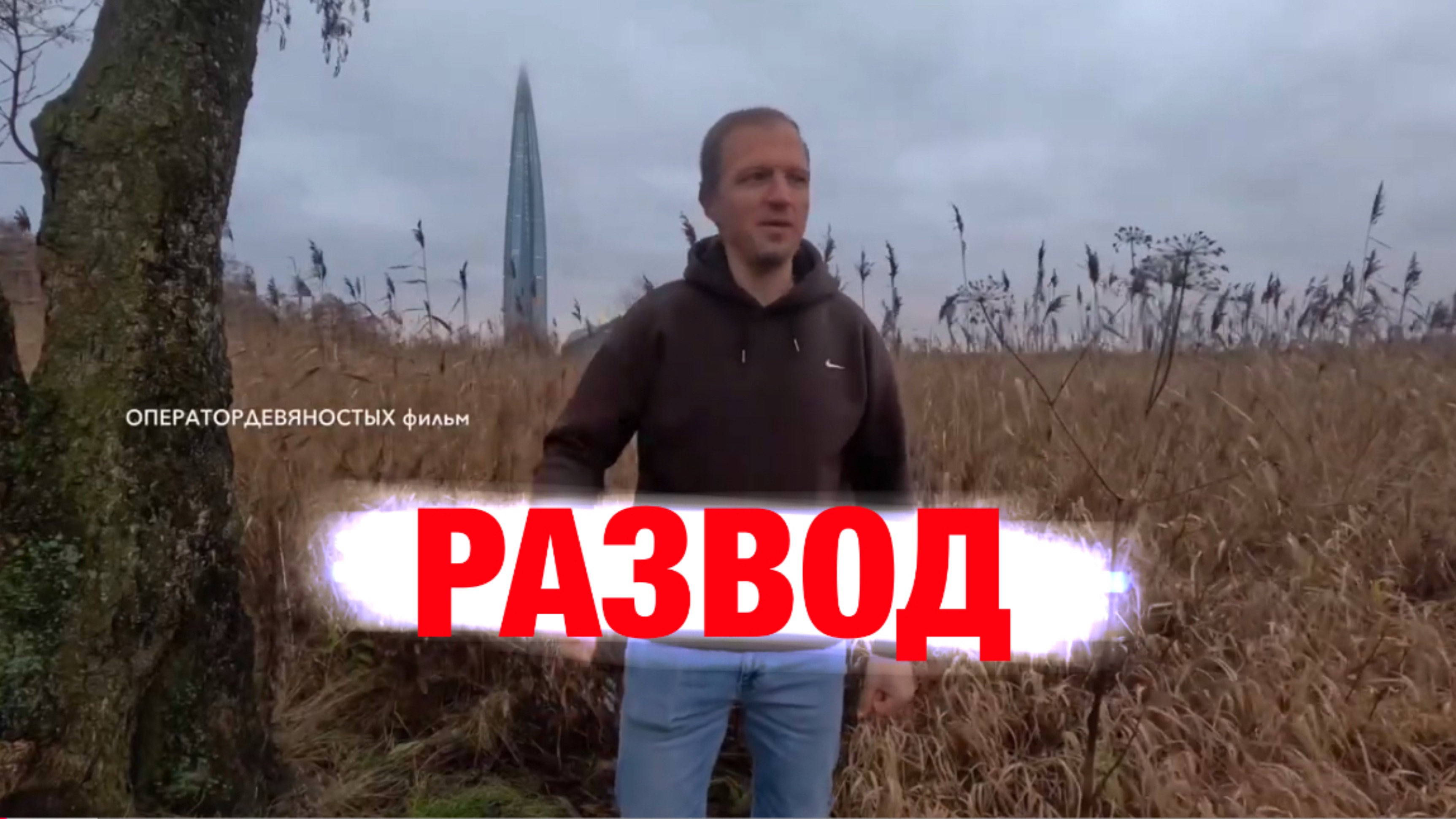 Развод неизбежен!? Или есть шанс сохранить семью? смотреть онлайн