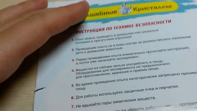 ВОЛШЕБНЫЙ КРИСТАЛЛ смотреть онлайн