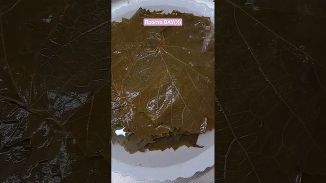 Долма как надо) В следующем году листья виноградные научусь заготавливать. #долма #далма #вкусно смотреть онлайн