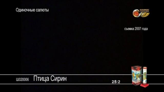 SH020006 Ptitsa sirin смотреть онлайн