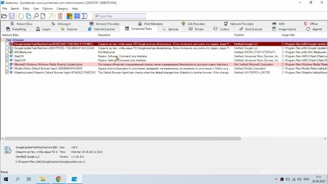 Оптимизация системы через утилиту Autoruns смотреть онлайн