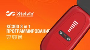 Капсульная кофемашина Stelvio XC100 3 в 1. Программирование
