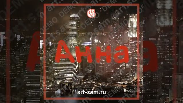 Анна Будь добрее к любви смотреть онлайн
