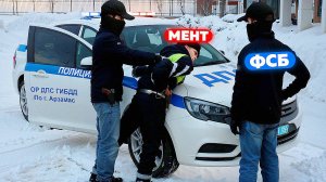 ФСБ НАКАЗАЛИ НАГЛОГО МЕНТА из ДПС на AMAZING RP в GTA CRMP