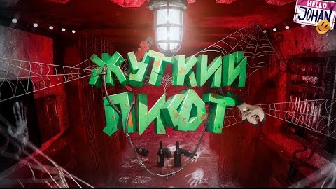 Жуткий лифт ( КЛЕТЬ / STRETCHER MEN ) смотреть онлайн