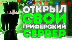 ОТКРЫЛ СВОЙ СЕРВЕР КОПИЯ ФАНТАЙМ С БЕСПЛАТНЫМ ДОНАТОМ КОНКУРС