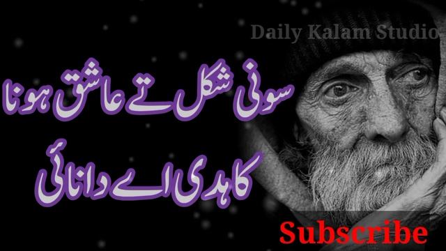 Kalam Mian Muhammad bakhsh I Jinhan Da Jag Te Koi Na Muhamad I Punjabi Best Kalam I Daily Kalam смотреть онлайн