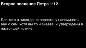 День 319. Библия за год. Библия за год. С митрополитом Иларионом.