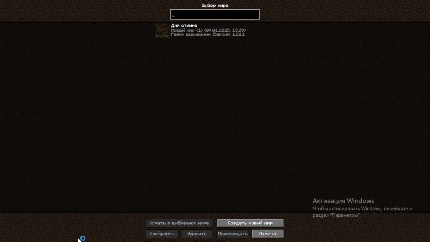 Mincraft Выживание часть 2 смотреть онлайн