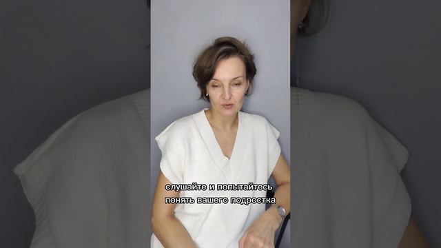 Подросток ведёт себя неадекватно что делать