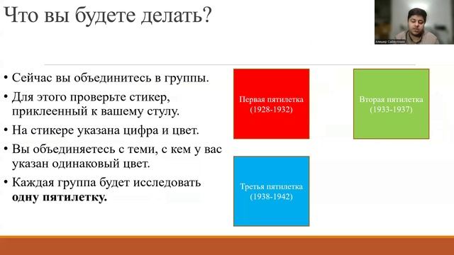 Великий перелом. Индустриализация. А.А. Сайфуллаев смотреть онлайн