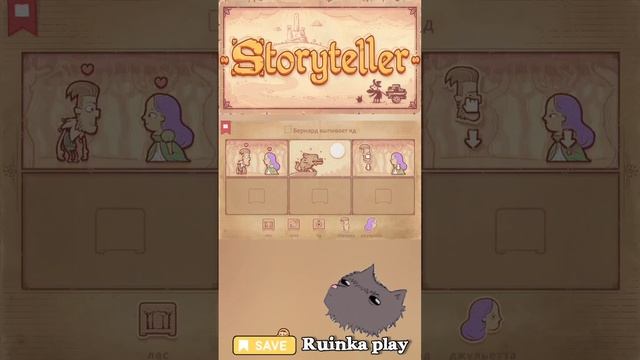 Сказка с плохим концом Storyteller. Рассказчик. смотреть онлайн