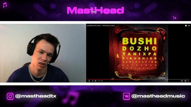 Реакция на Платина - На грязном (Диана), SODA LUV - ЧАТИК, BUSHIDO ZHO, Yanix – PAPI смотреть онлайн