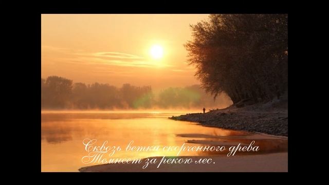 Стихотворение Баяржап-Лэгдэн Раднаева ламы.