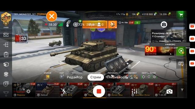 Обкатываем Tiger 131 и играем в реалистичные бои,взвод можно в Tanks Blitz!!! смотреть онлайн