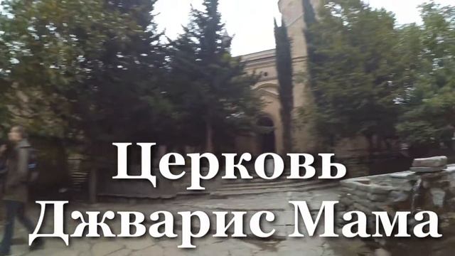 Vlog. Последний день в Тбилиси! смотреть онлайн