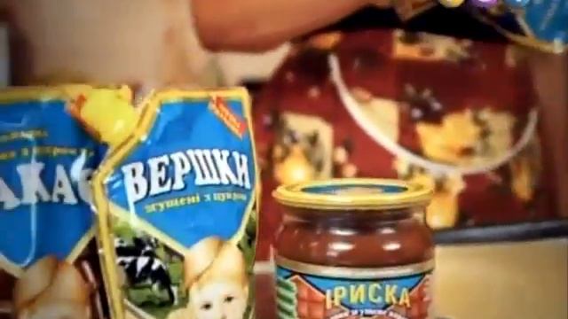 Згущене молоко Первомайського смотреть онлайн