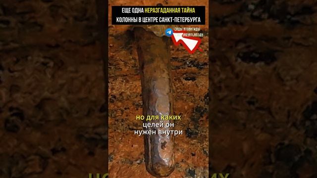 Еще одна НЕРАЗГАДАННАЯ ТАЙНА колонны в центре Санкт-Петербурга #альтернативнаяистория #тайна смотреть онлайн