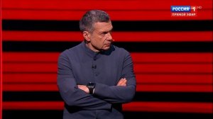 Вечер с Владимиром Соловьевым