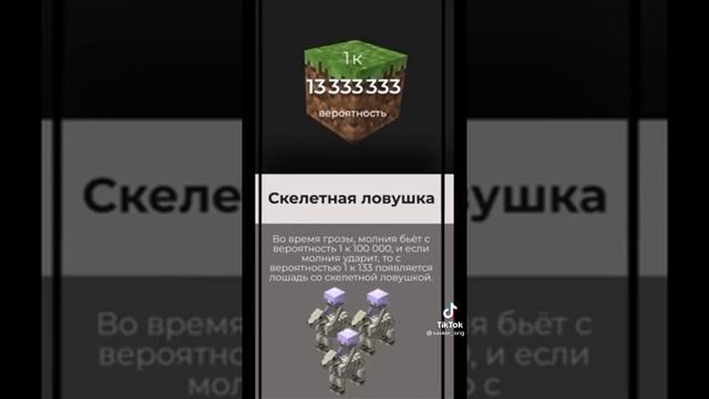Minecraft Rarest Moments 😍 0,00000001% #shorts #minecraftraremoments #minecraft #gaming #fyp смотреть онлайн