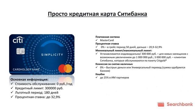 Видеообзор кредитных карт с льготным периодом 145 дней