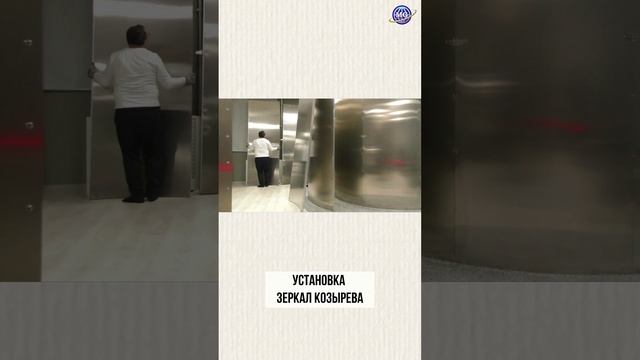 Установка Зеркал Козырева смотреть онлайн