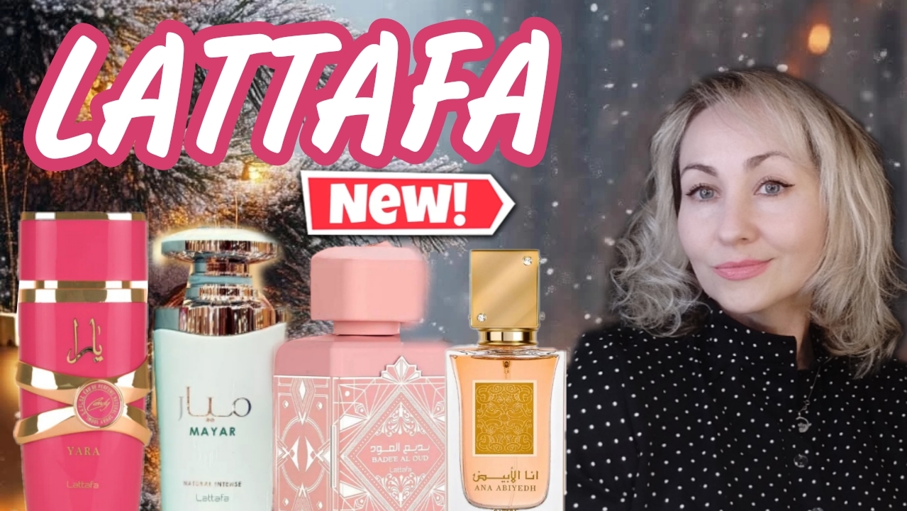 Новинки Lattafa🍥 арабская парфюмерия