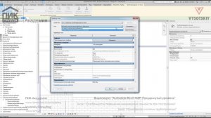 [Курс «Autodesk Revit MEP: Продвинутый уровень»] Изменение системы трубопровода